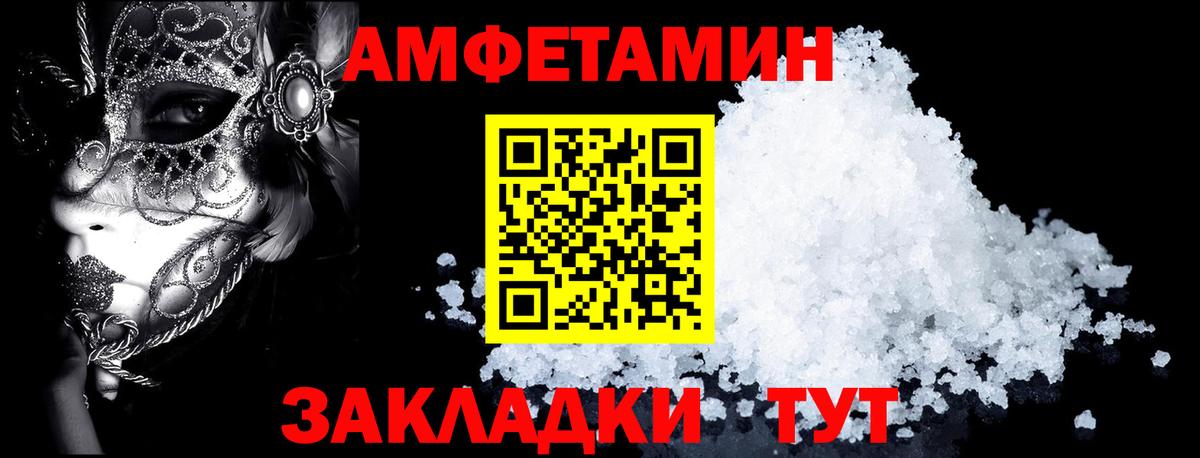 АМФ 97% Лесозаводск