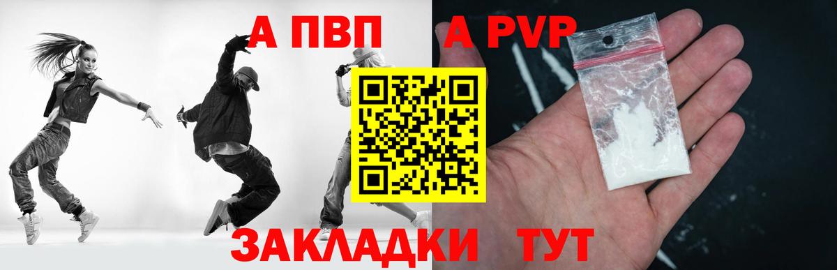 A-PVP мука  Вход с VPN  Alfa_PVP  Alpha-PVP крисы CK  Лесозаводск 