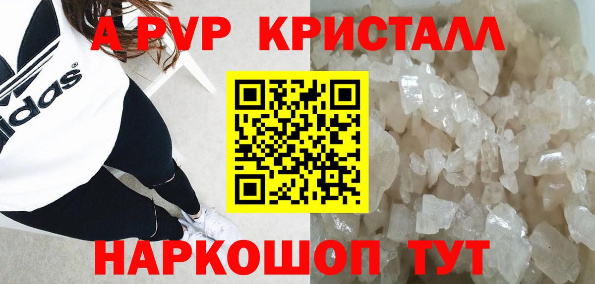 APVP Crystall Лесозаводск