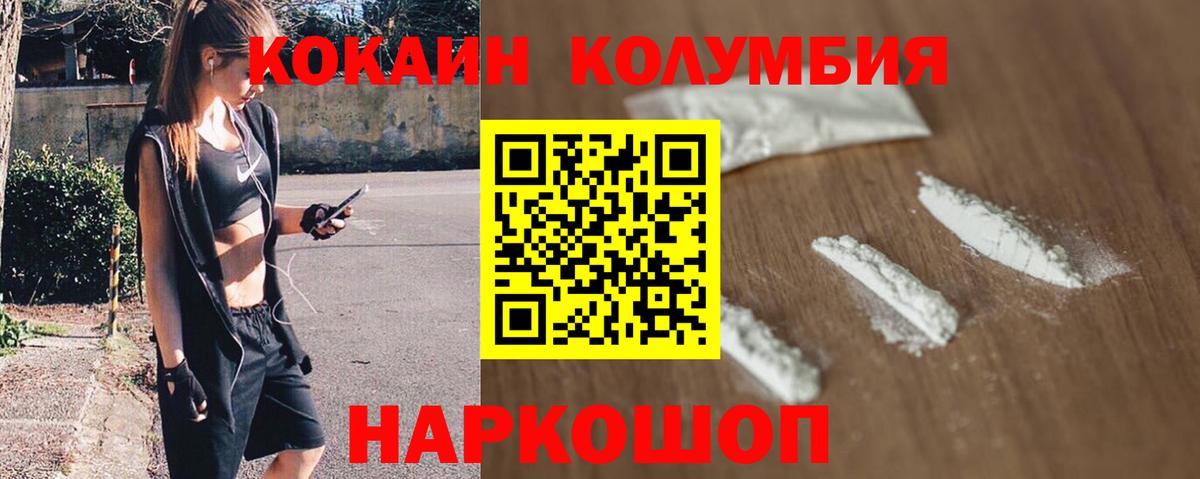 Кокаин Перу  Вход с VPN  Кокаин  Лесозаводск 