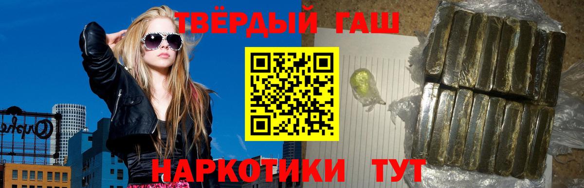 Лесозаводск  ГАШИШ 40% ТГК  Вход с VPN  Гашиш гарик 