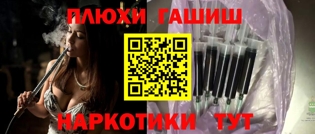 ГАШИШ ice o lator Лесозаводск