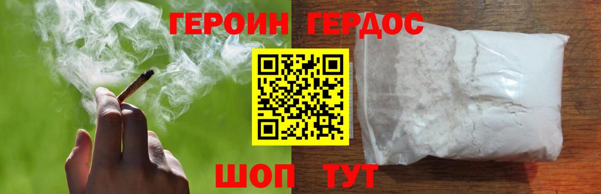 Героин гречка  Вход с VPN  Лесозаводск 