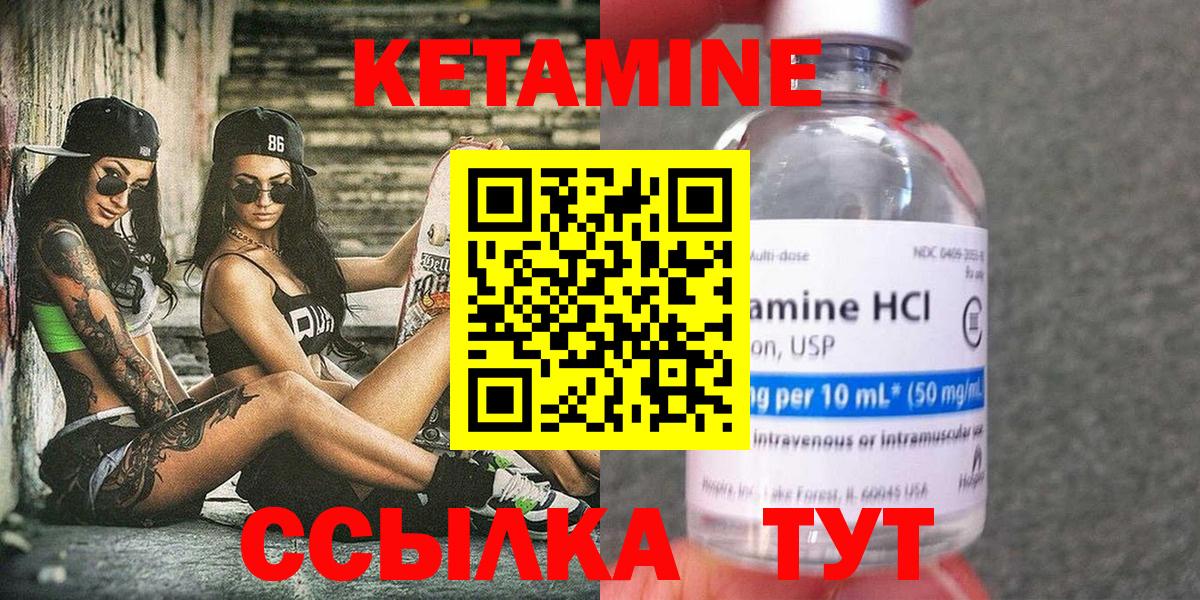 Лесозаводск  КЕТАМИН ketamine  Вход с VPN 