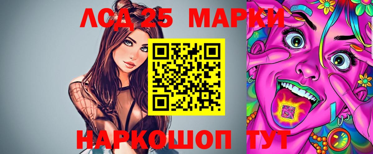 Лсд 25 экстази ecstasy Лесозаводск
