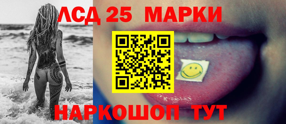 Лесозаводск  Лсд 25 экстази ecstasy  Вход с VPN 