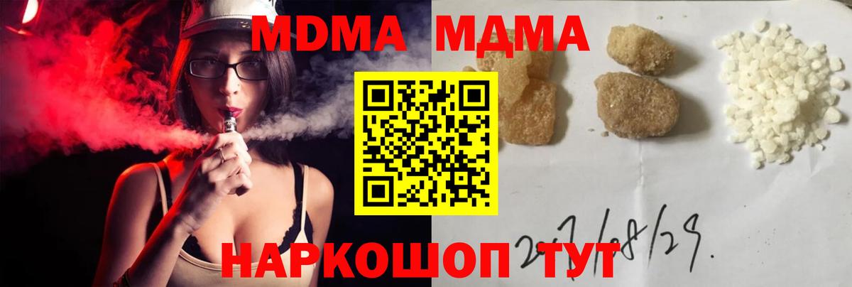 MDMA  МДМА кристаллы  Вход с VPN  Лесозаводск 