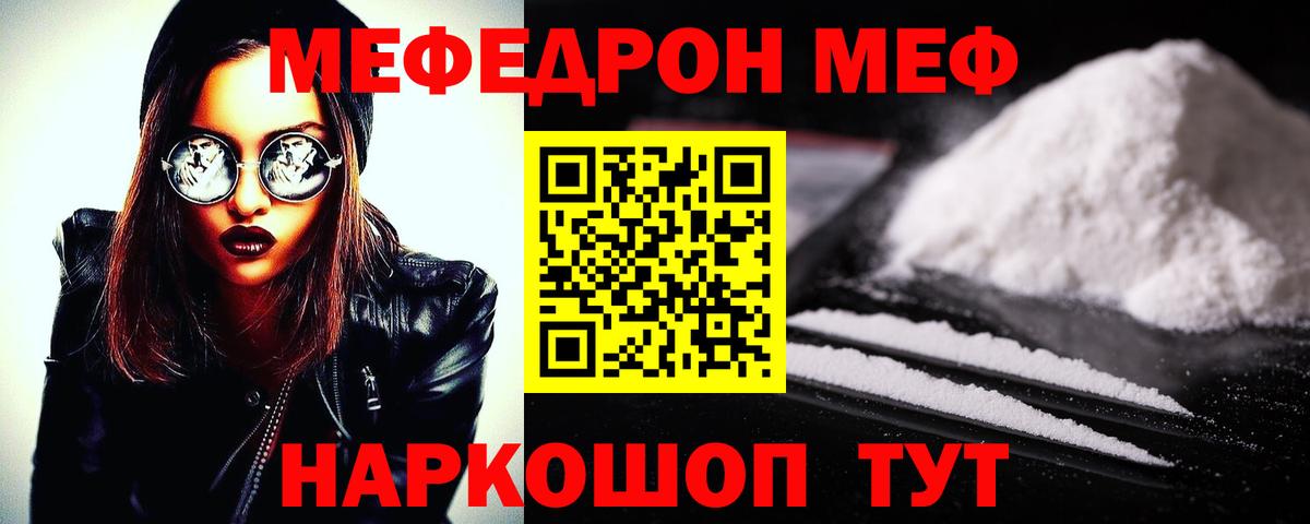 Лесозаводск  Меф  Меф кристаллы  Вход с VPN  Мефедрон 4 MMC  МЯУ-МЯУ 