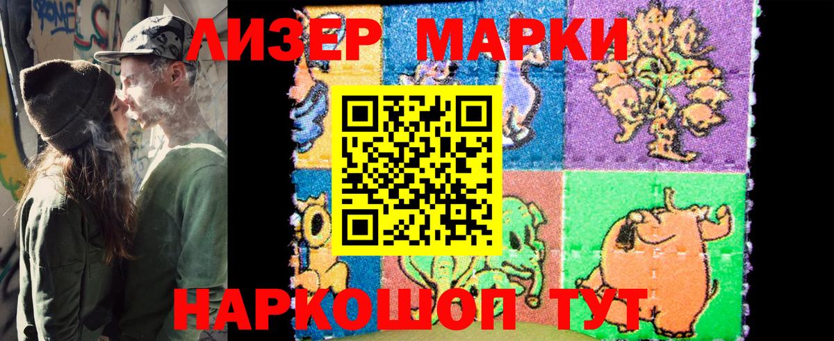 Марки 25I-NBOMe 1,5мг  Марки NBOMe  Лесозаводск  Марки 25I-NBOMe 1,5мг  Вход с VPN 